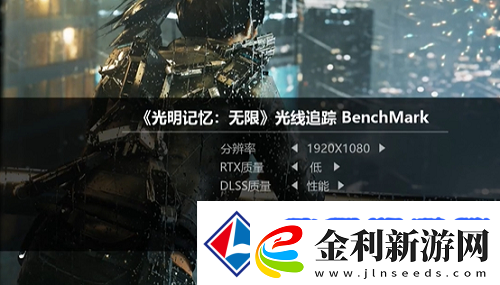光明記憶無限分辨率推薦攻略