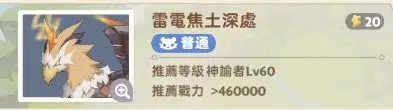 出發吧麥芬雷電焦土深處副本通關攻略