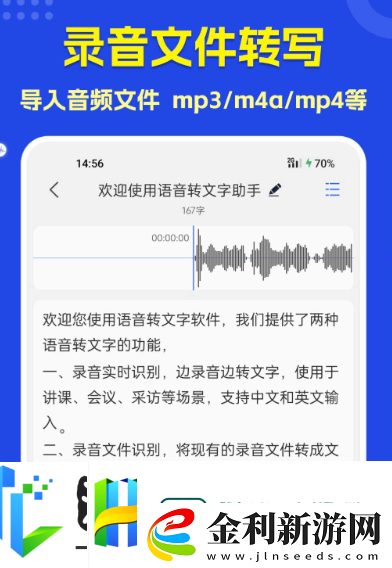 不收費的錄音轉文字軟件有哪些