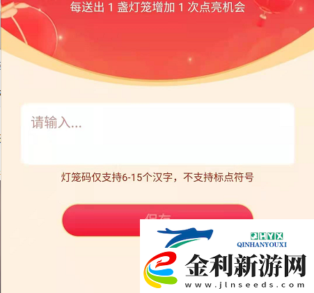 抖音燈籠碼使用填寫方法介紹