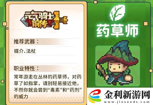 元氣騎士前傳