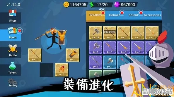 火柴人神射手內置MOD震撼登場
