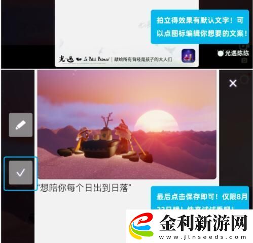 光遇拍立得拍照功能使用攻略