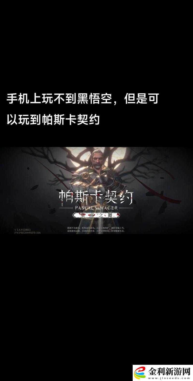 必看！帕斯卡契約劍士天賦點選擇技巧｜一招制霸全Boss攻略！
