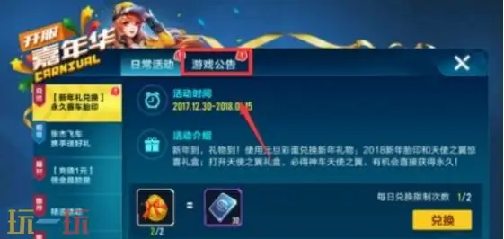 QQ飛車兌換碼在哪里兌換