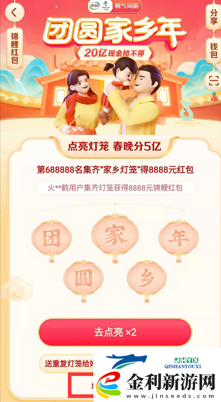 抖音燈籠碼使用填寫方法介紹