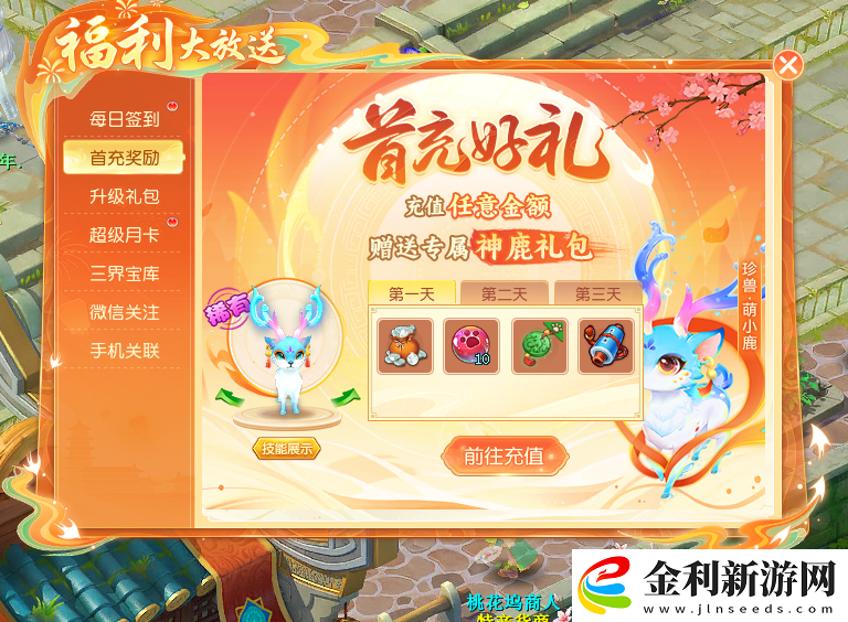 春風化雨逍遙情緣清明節新服開啟預創建