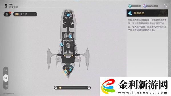 崩壞星穹鐵道極品飛車成就怎么達成