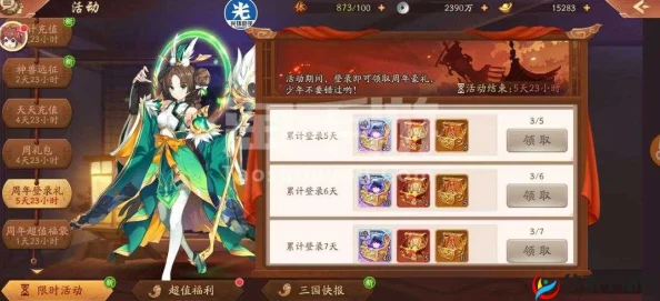 少年三國志2深度攻略