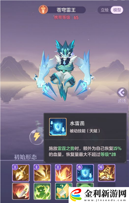 長安幻想蒼穹雷王怎么打書好