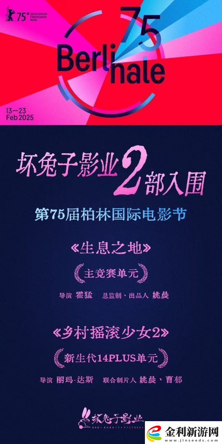 柏林電影節(jié)入圍名單揭曉姚晨制作兩部電影受認可