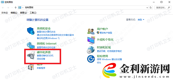 打印機無法識別怎么辦