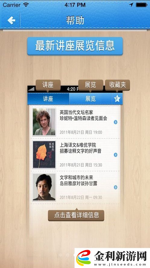 上海圖書館app最新版下載