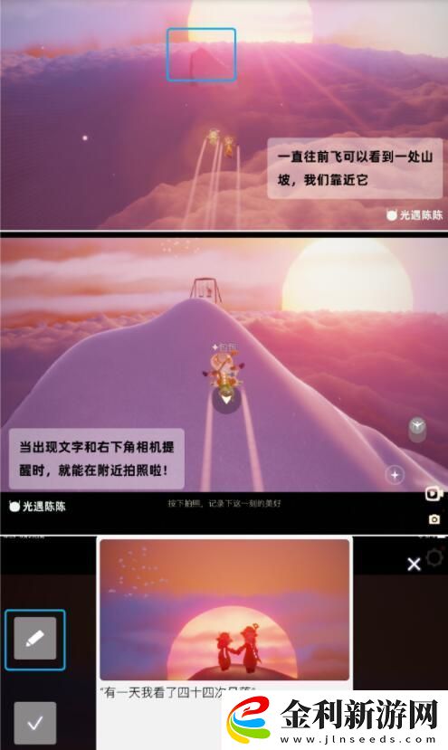 光遇拍立得拍照功能使用攻略