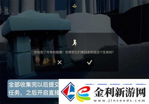 光遇大樹屋第三個任務怎么做
