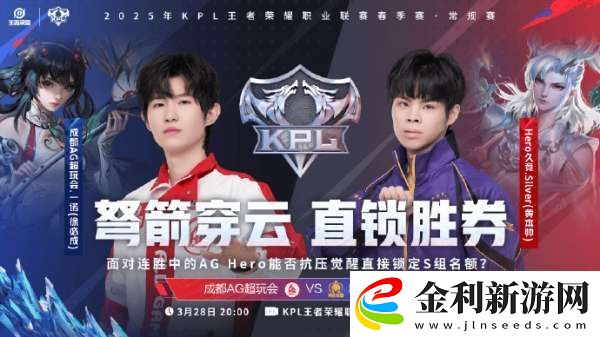 KLG/RNGM二輪收官戰