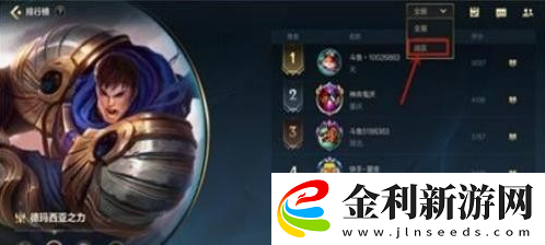 lol手游地區排名怎么設置