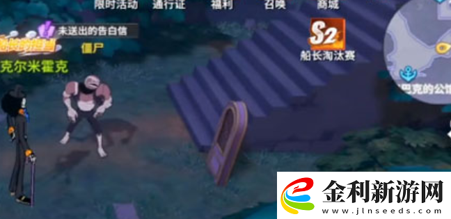 航海王熱血航線未送出的告白信任務怎么做
