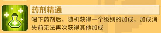元氣騎士前傳