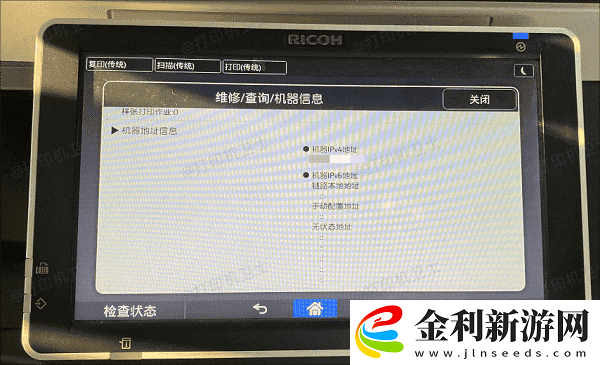 臺式電腦如何連接絡打印機