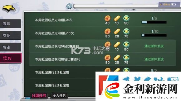 非人學園社團玩法詳解