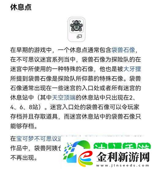 揭秘不思議迷宮