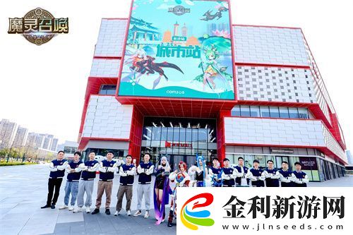 魔靈召喚2025長沙站**落幕