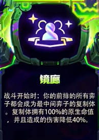 金鏟鏟之戰s14強化符文大全