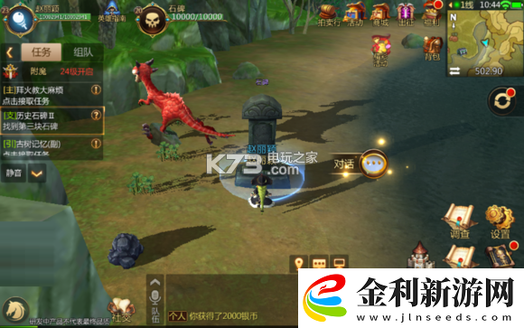 我叫MT4歷史石碑任務攻略