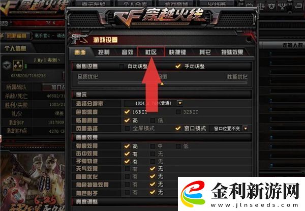 cf擊殺圖標(biāo)設(shè)置具體位置一覽