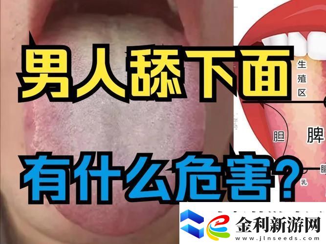 細致探討男朋友用舌頭進我下面正常嗎