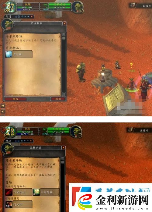 魔獸世界懷舊服潛水采珍珠任務怎么做