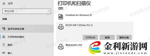 打印機怎么取消未打完的文件
