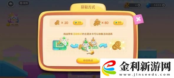 保衛蘿卜4玩具大冒險發條獲取攻略