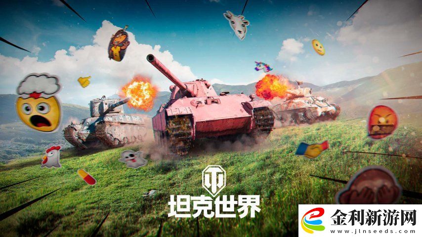 坦克世界愚人節特惠