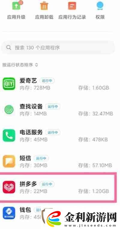 拼多多怎么關(guān)閉推送通知