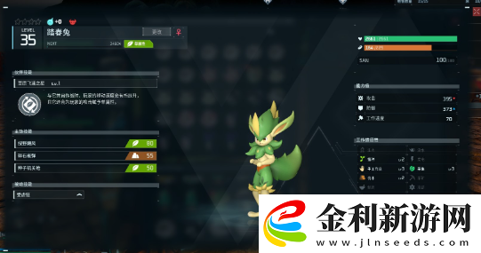 幻獸帕魯工作帕魯怎么選