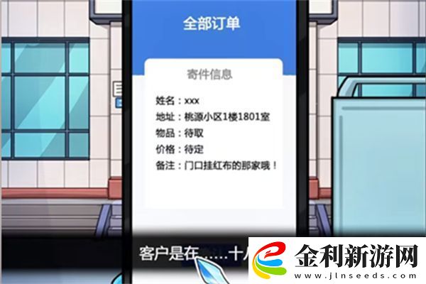 隱秘的檔案快遞驚魂過法攻略