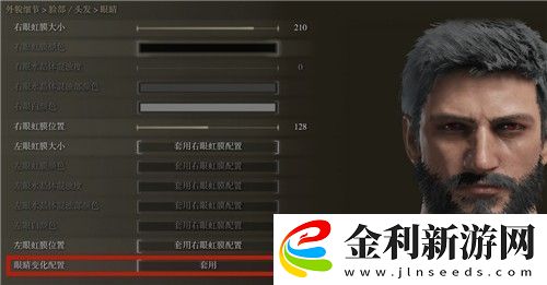 艾爾登法環眼睛變紅色了