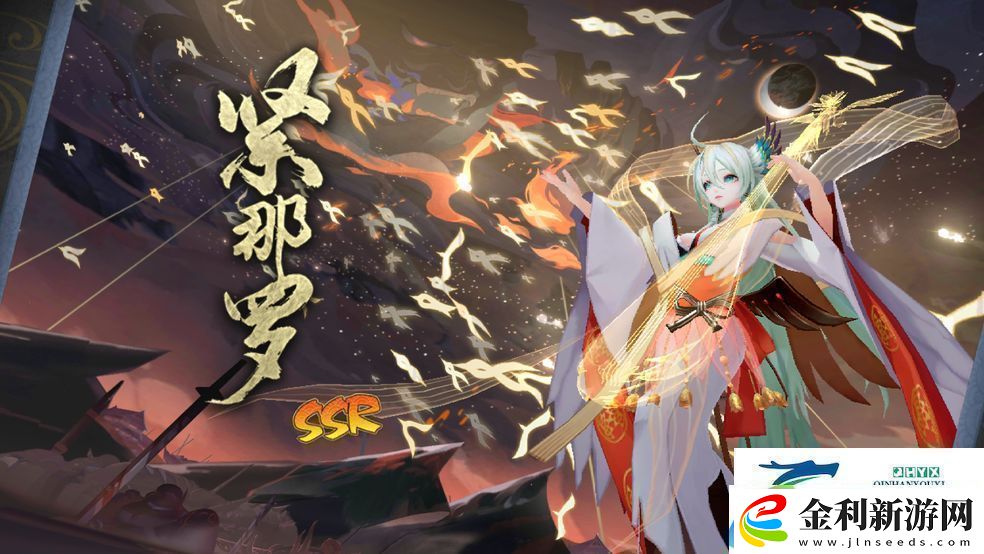 陰陽師緊那羅御魂搭配2020
