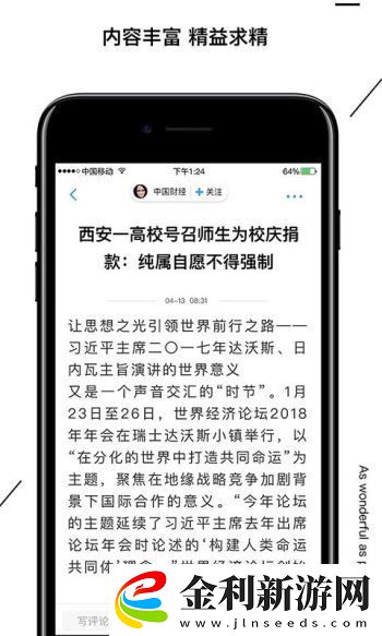 海拔資訊app下載