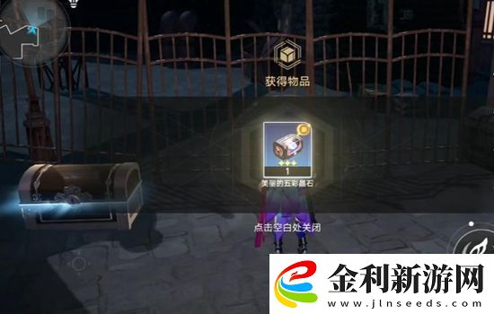 崩壞星穹鐵道美麗的五彩晶石怎么獲得崩壞星穹鐵道美麗的五彩晶石獲得方法介紹