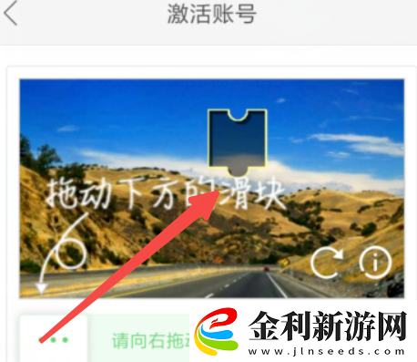快手應該怎么跳過賬號激活