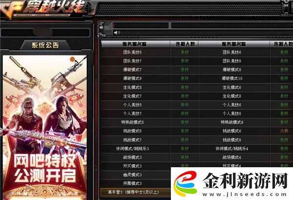 cf擊殺圖標(biāo)設(shè)置具體位置一覽