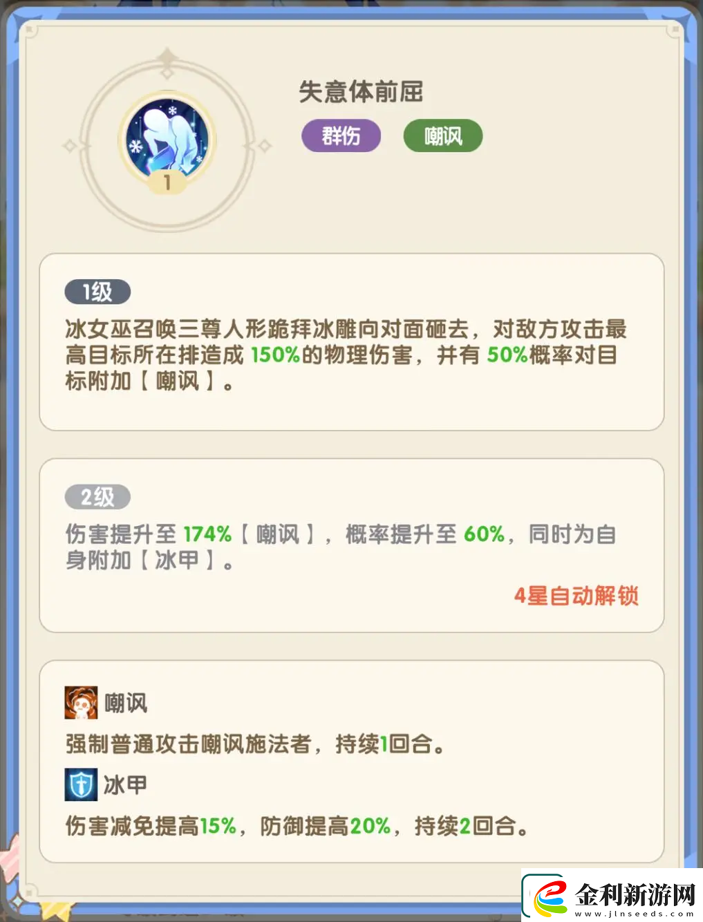 國王日記主線推圖陣容推薦攻略