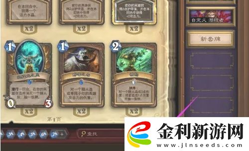 爐石傳說怎么分解多余的卡
