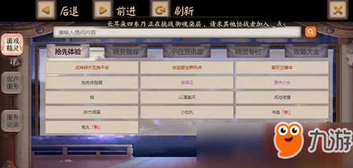 陰陽(yáng)師兌換秘籍全解析