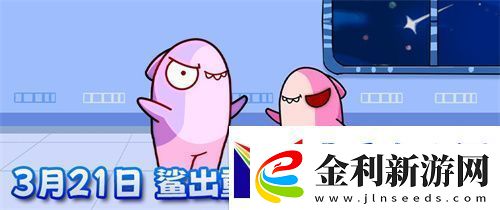 太空殺永久葫蘆背飾累登即領