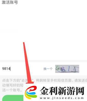 快手應該怎么跳過賬號激活