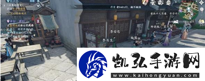 逆水寒手游聞劍雨奇遇觸發方法介紹